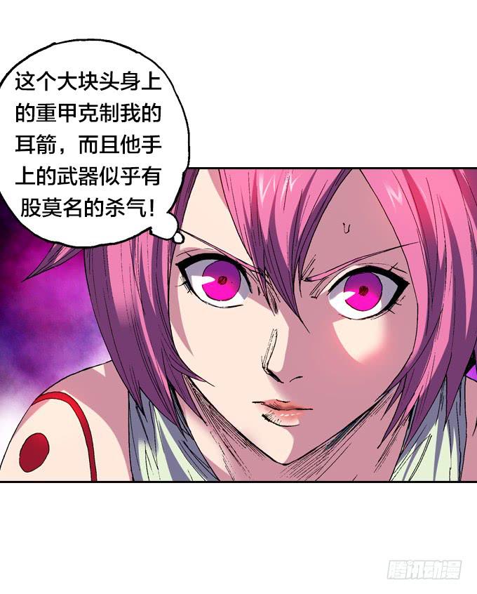 巨角杀戮机器！-第8话