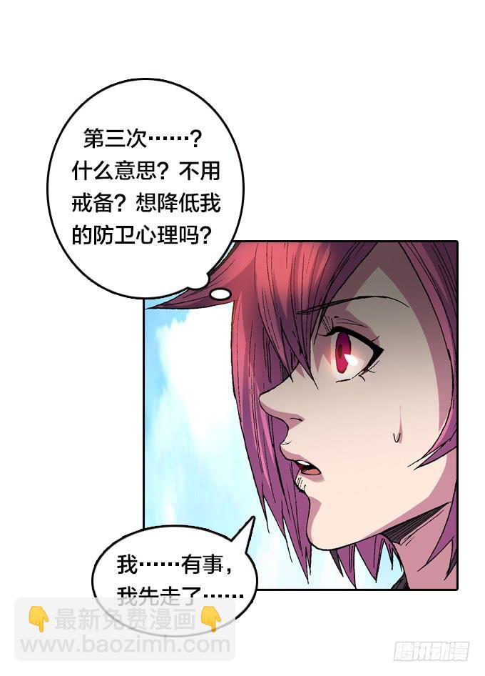 巨角杀戮机器！-第8话