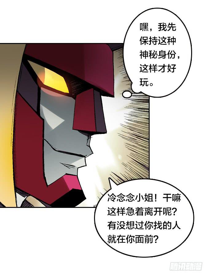 巨角杀戮机器！-第8话