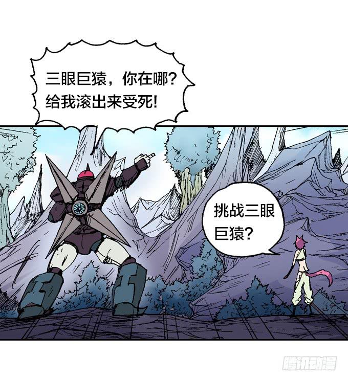 巨角杀戮机器！-第8话