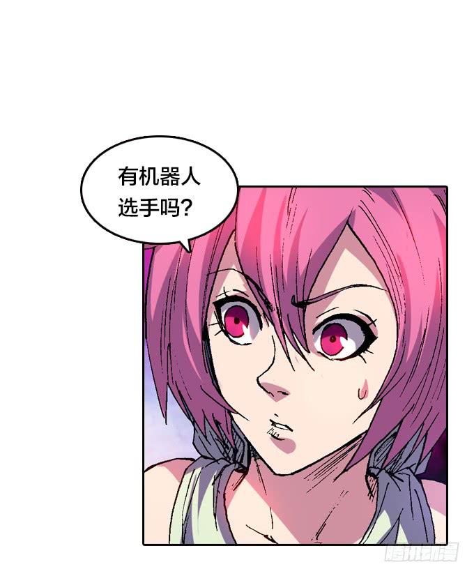 巨角杀戮机器！-第8话