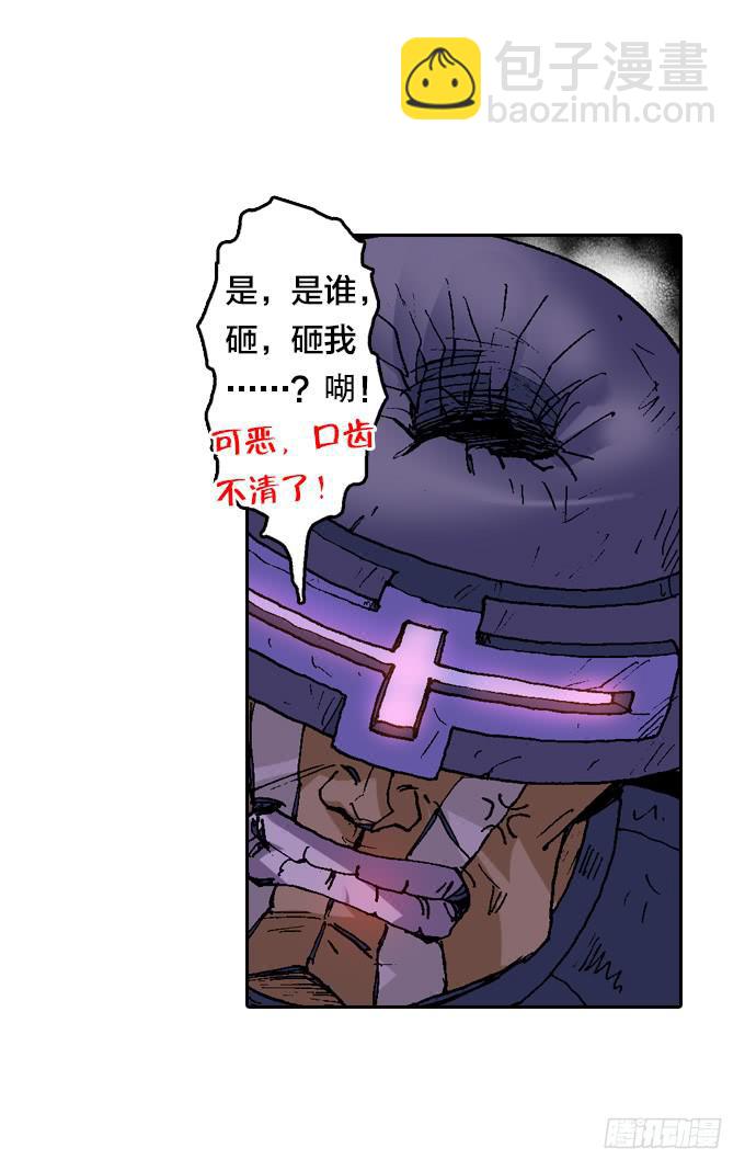 巨角杀戮机器！-第8话