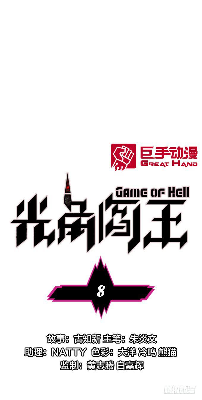 小师妹~师兄来啦！-第10话