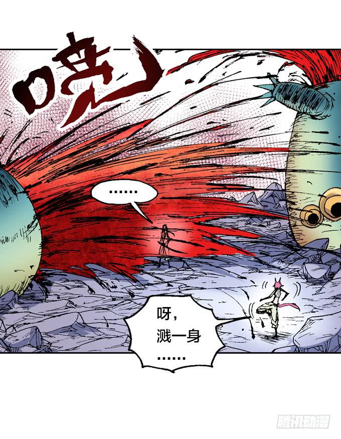 小师妹~师兄来啦！-第10话