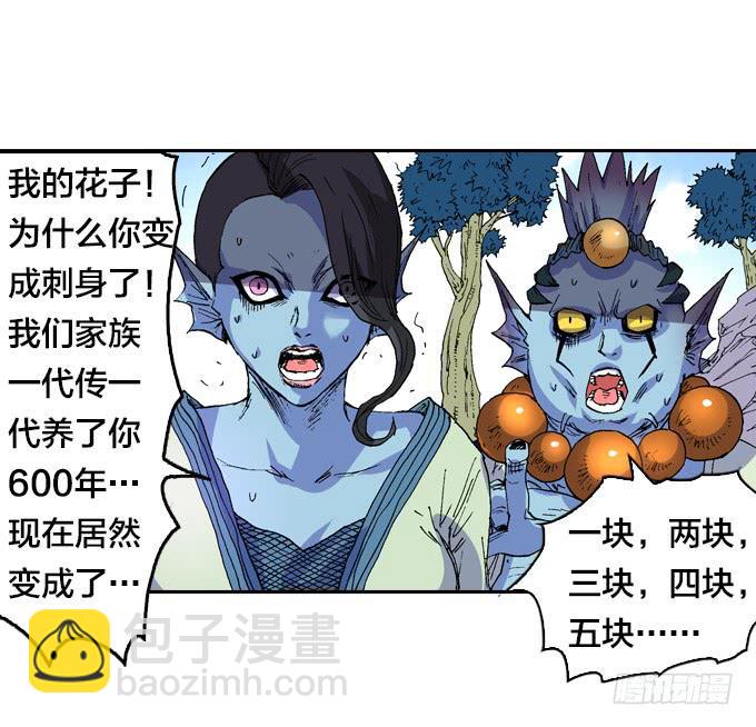 小师妹~师兄来啦！-第10话