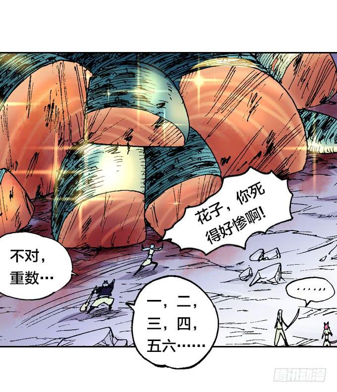 小师妹~师兄来啦！-第10话