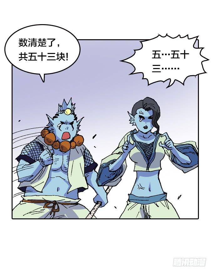 小师妹~师兄来啦！-第10话