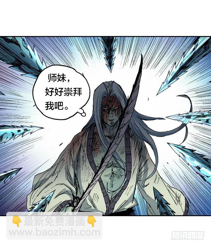 小师妹~师兄来啦！-第10话