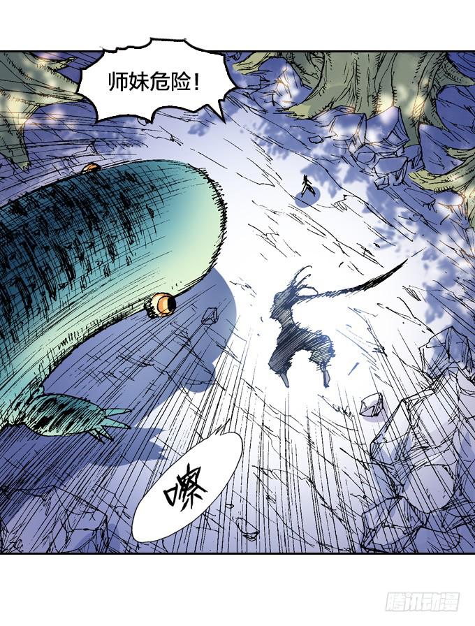 小师妹~师兄来啦！-第10话