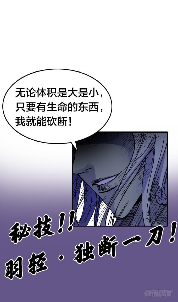 小师妹~师兄来啦！-第10话