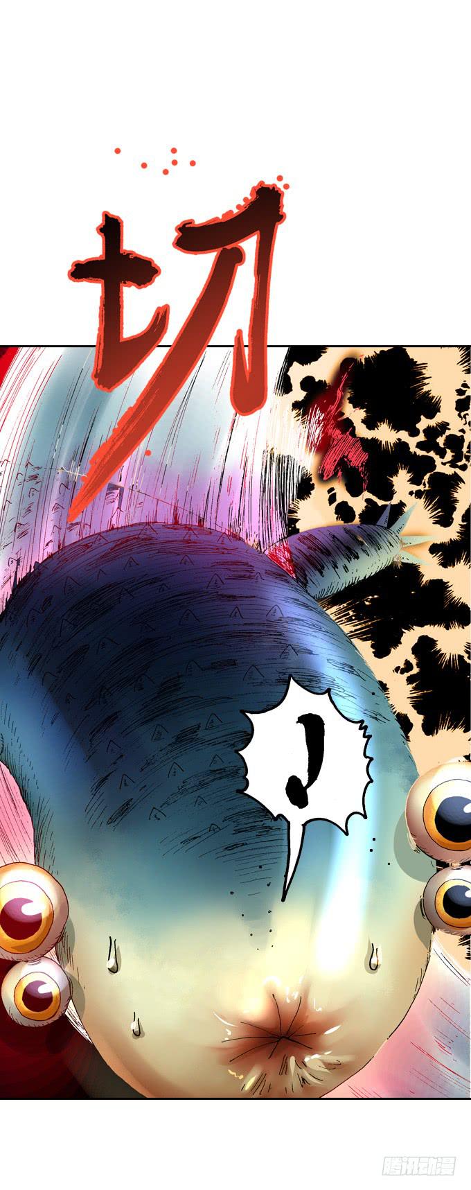 小师妹~师兄来啦！-第10话