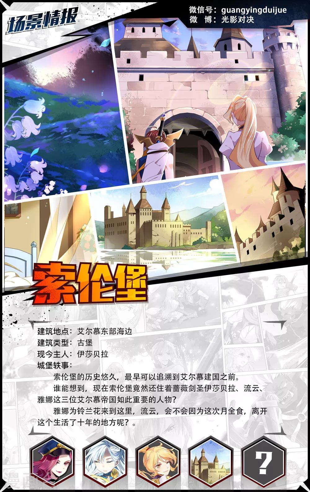 第18话 逆转真实-第18话