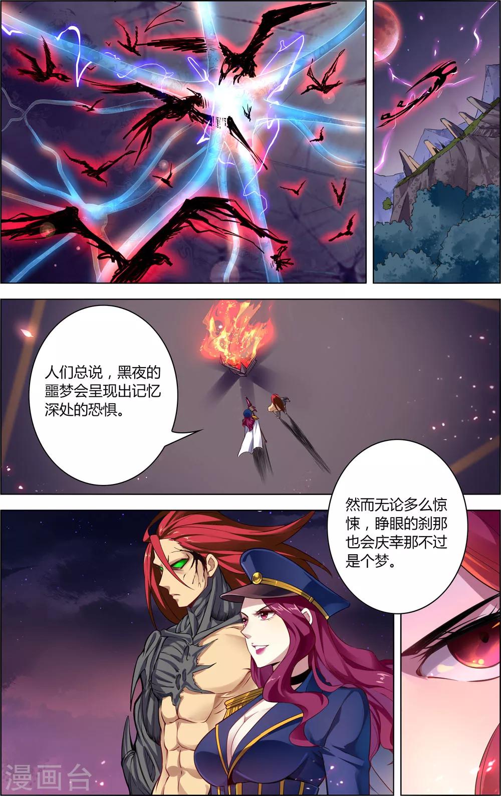 第18话 逆转真实-第18话