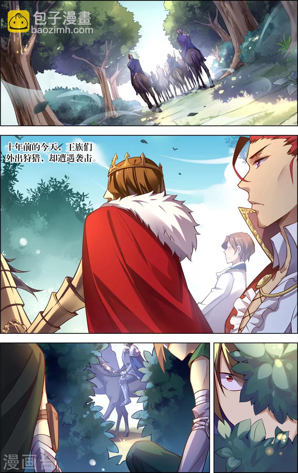 第18话 逆转真实-第18话