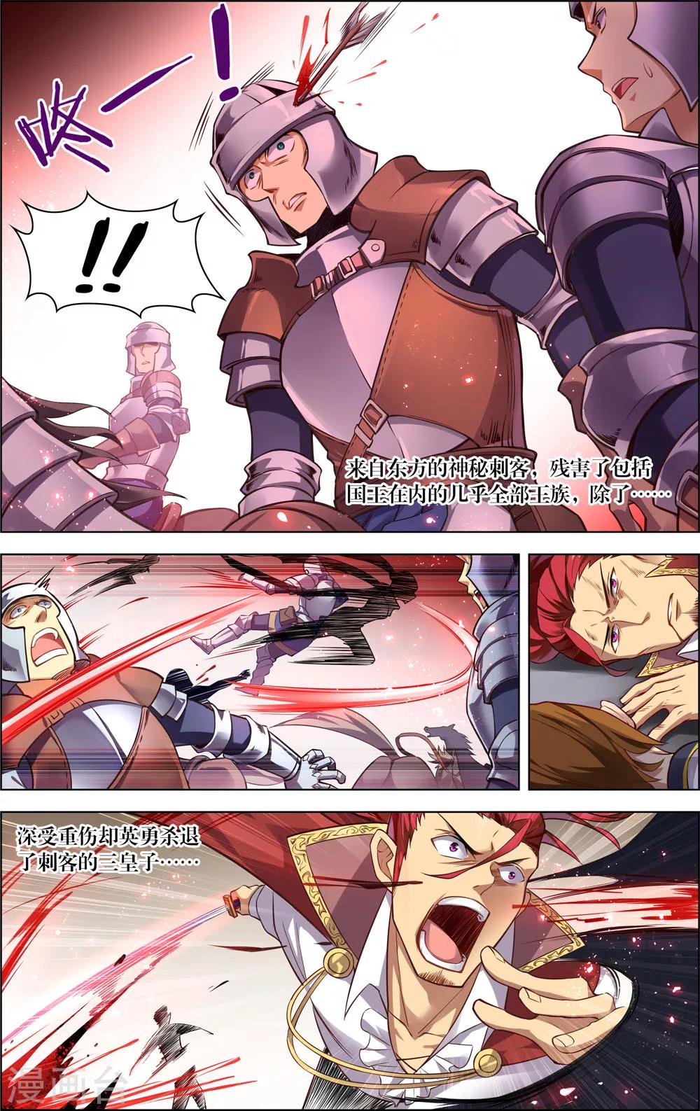 第18话 逆转真实-第18话