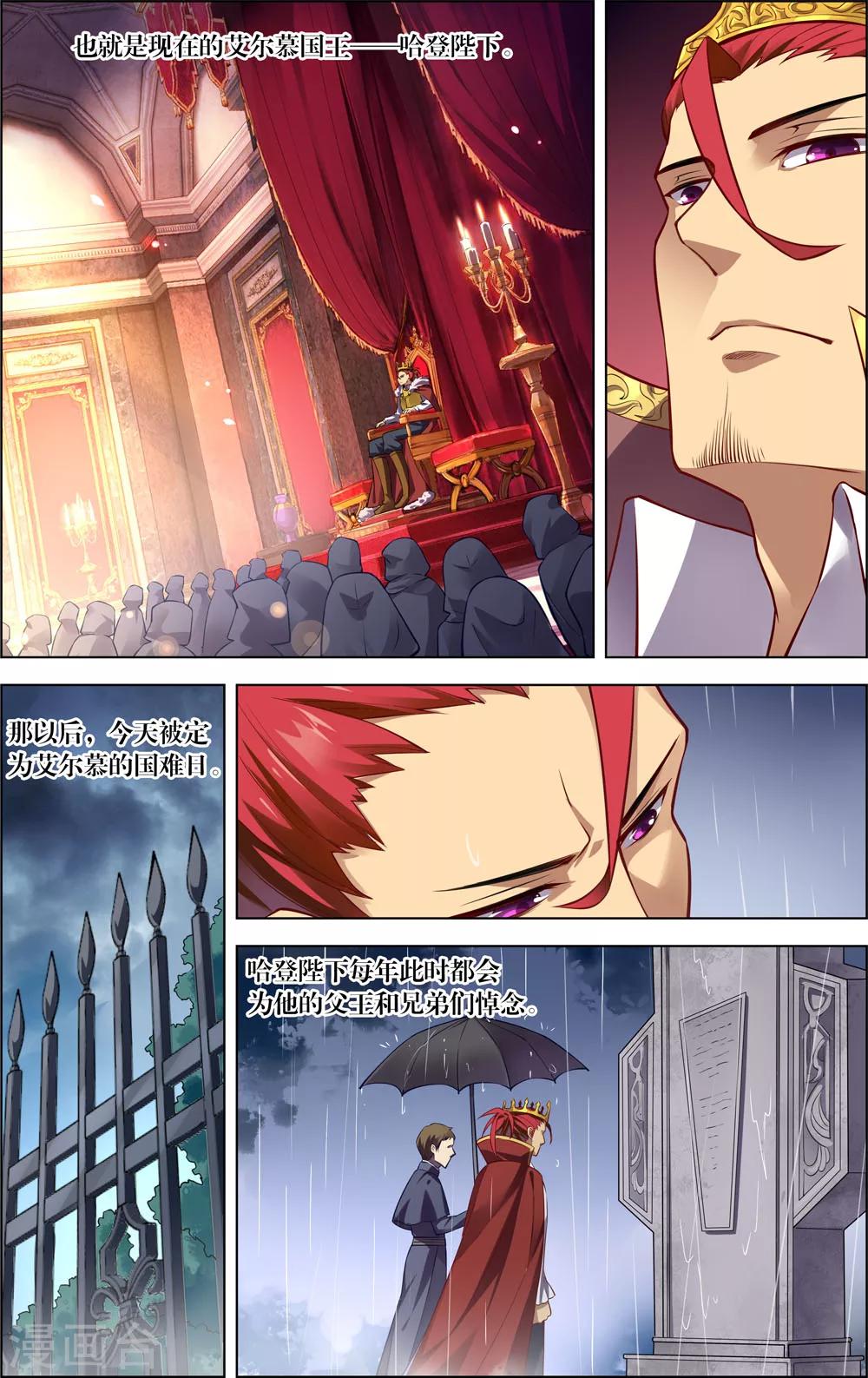 第18话 逆转真实-第18话