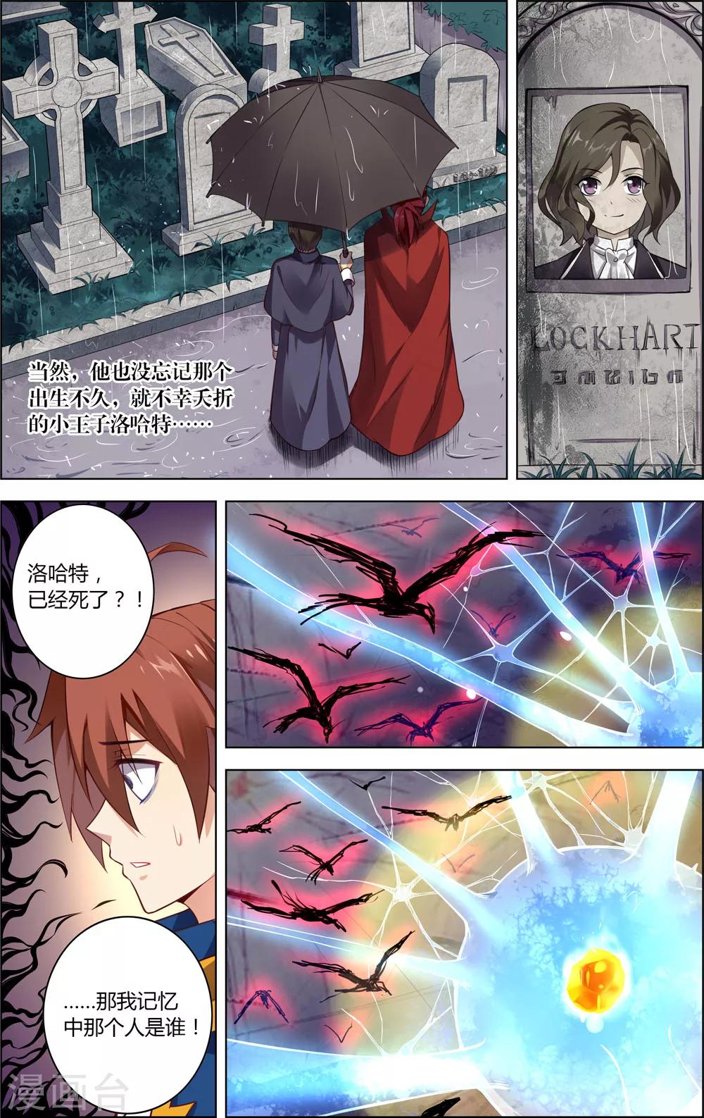 第18话 逆转真实-第18话