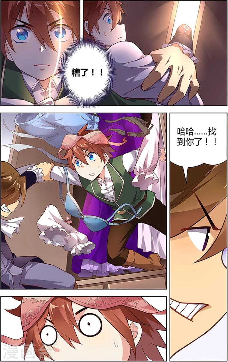 第6话 初识初遇-第6话