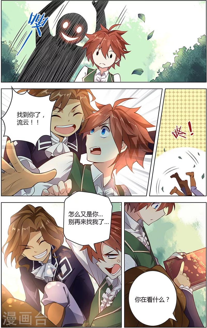 第6话 初识初遇-第6话