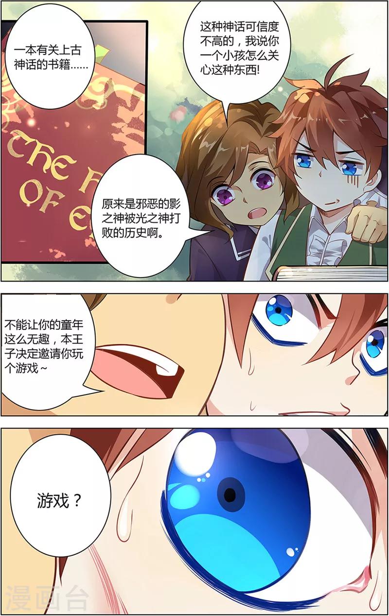 第6话 初识初遇-第6话