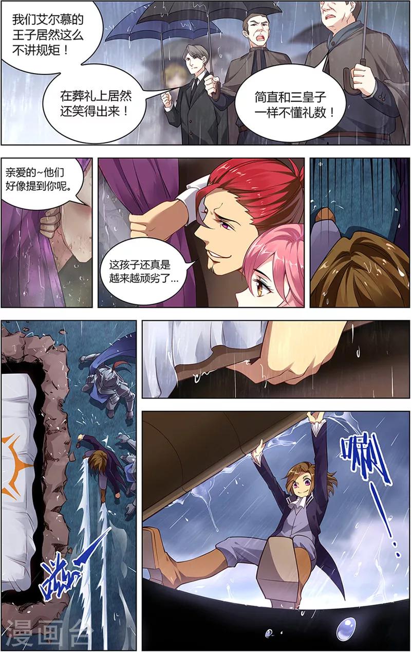 第6话 初识初遇-第6话