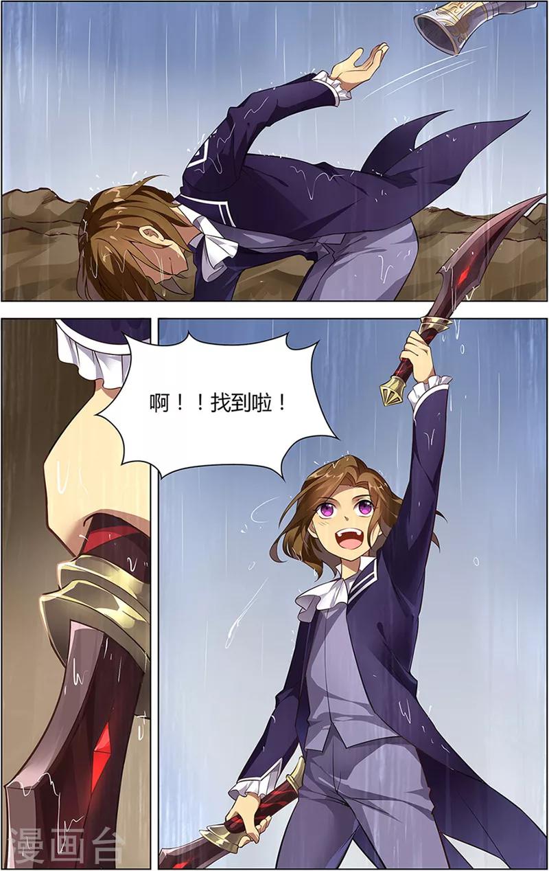 第6话 初识初遇-第6话