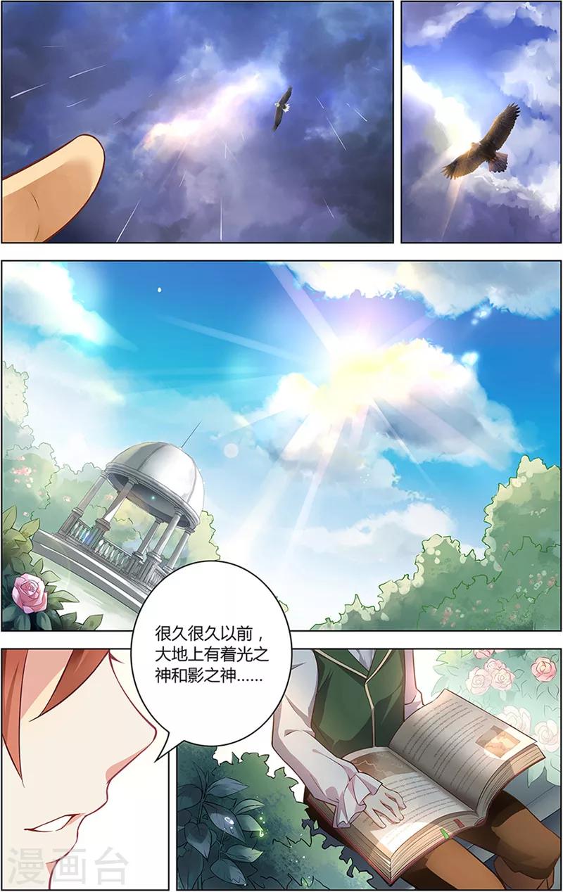 第6话 初识初遇-第6话