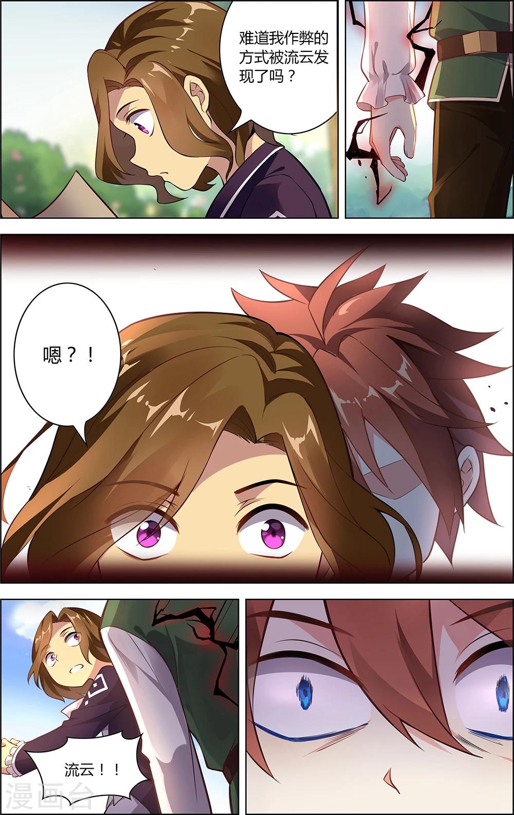 第8话 水晶之影-第8话