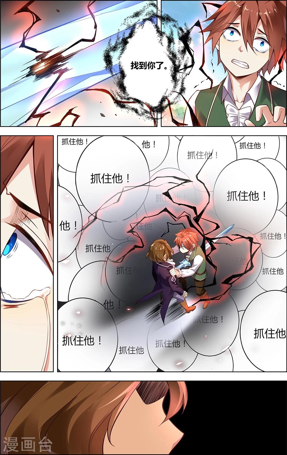 第8话 水晶之影-第8话