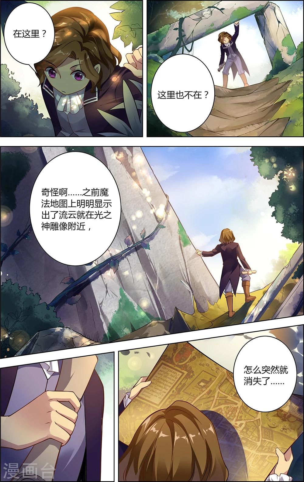 第8话 水晶之影-第8话