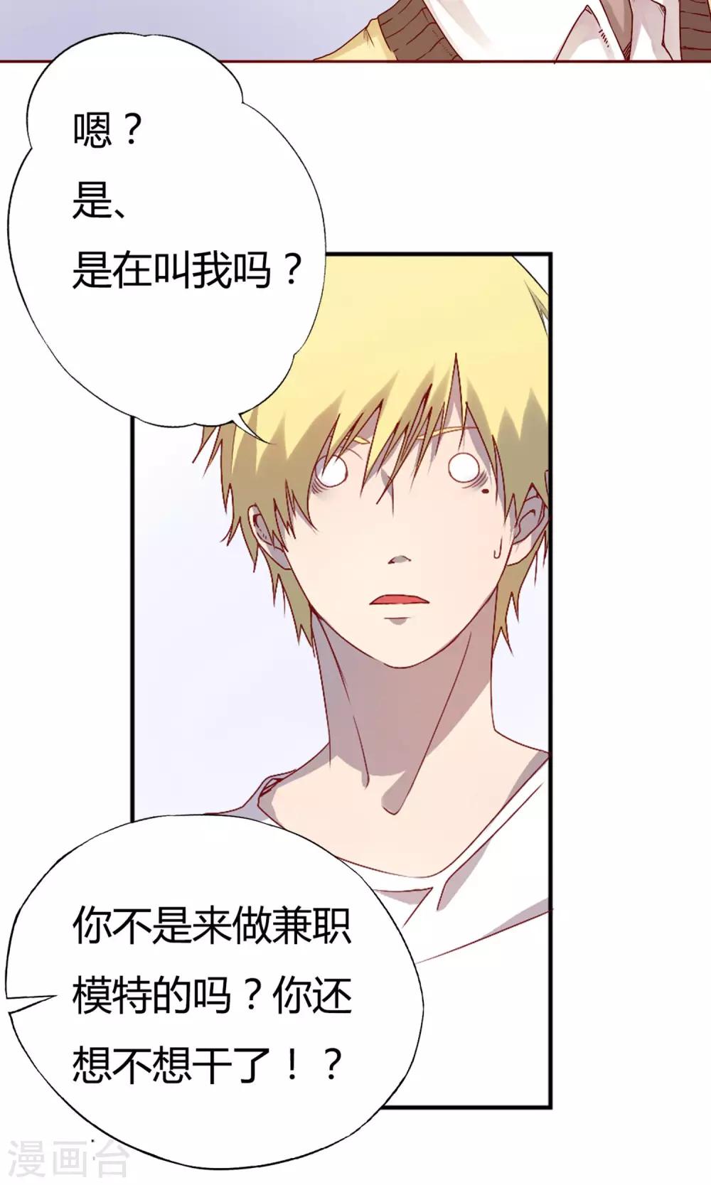 第1话 我的梦想-第2话