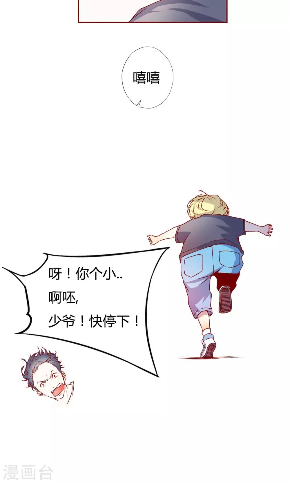 第1话 我的梦想-第2话