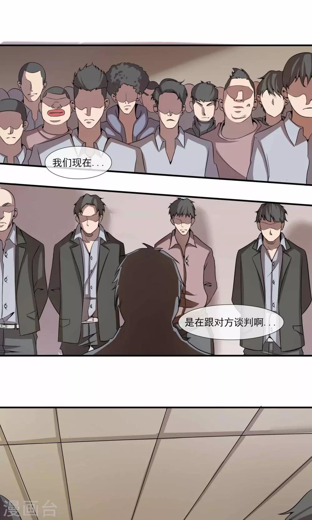 第10话 黑社会大小姐-第12话