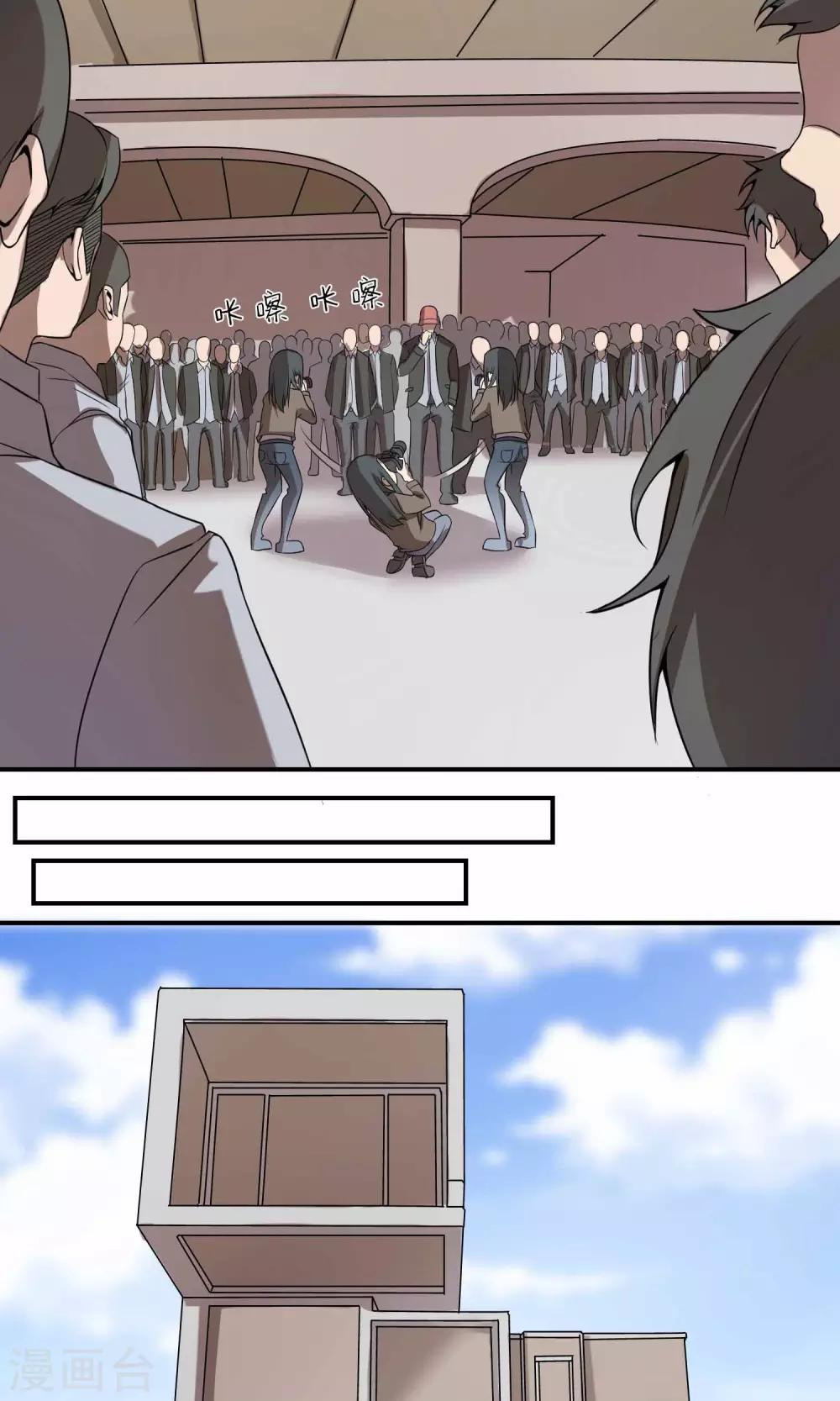 第10话 黑社会大小姐-第12话