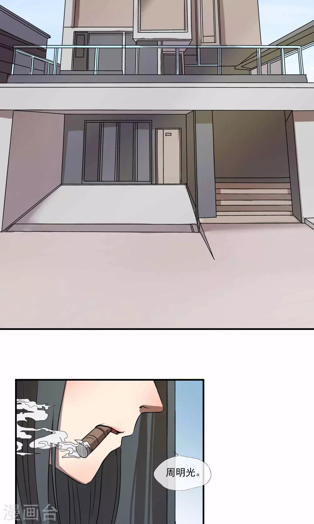 第10话 黑社会大小姐-第12话