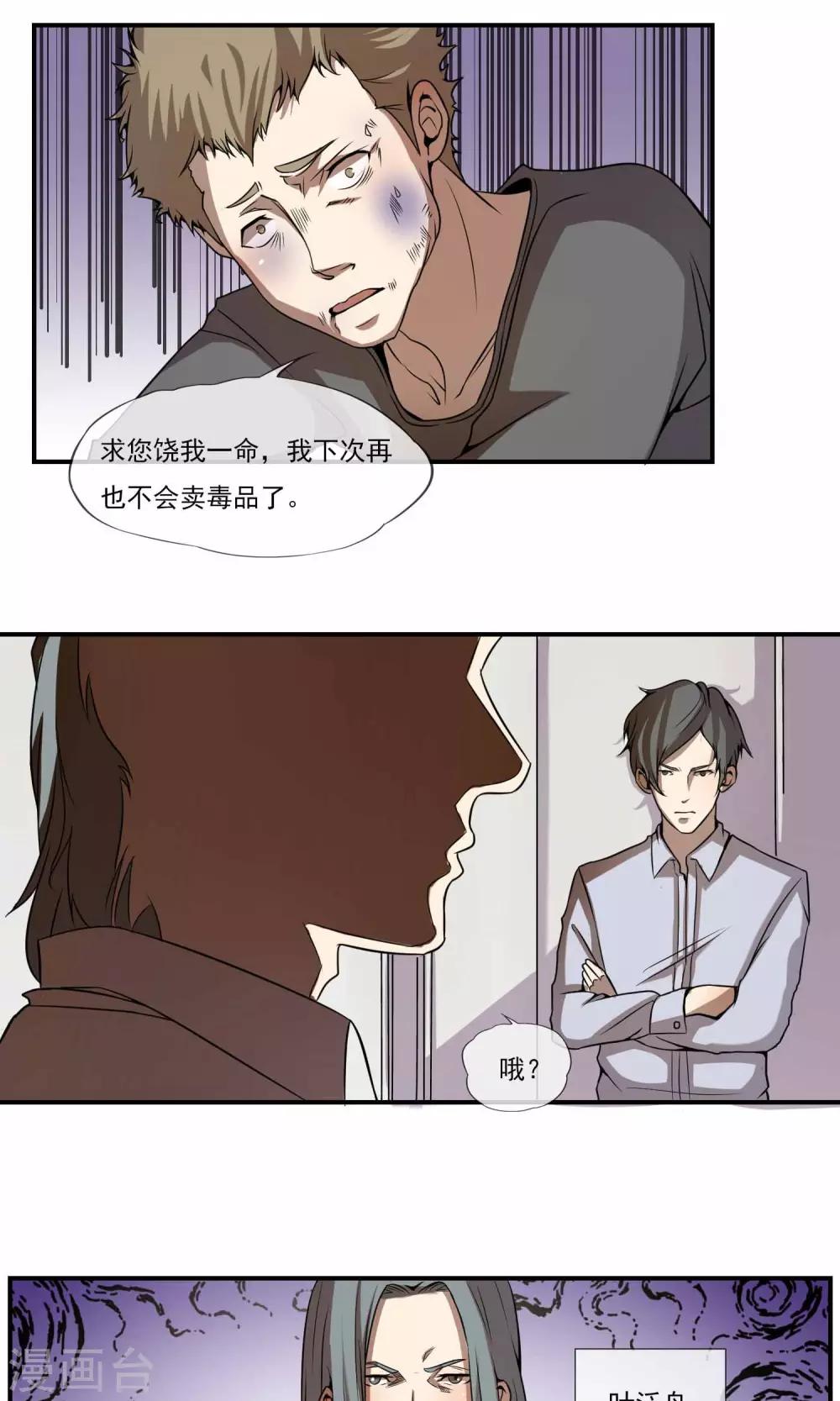 第10话 黑社会大小姐-第12话