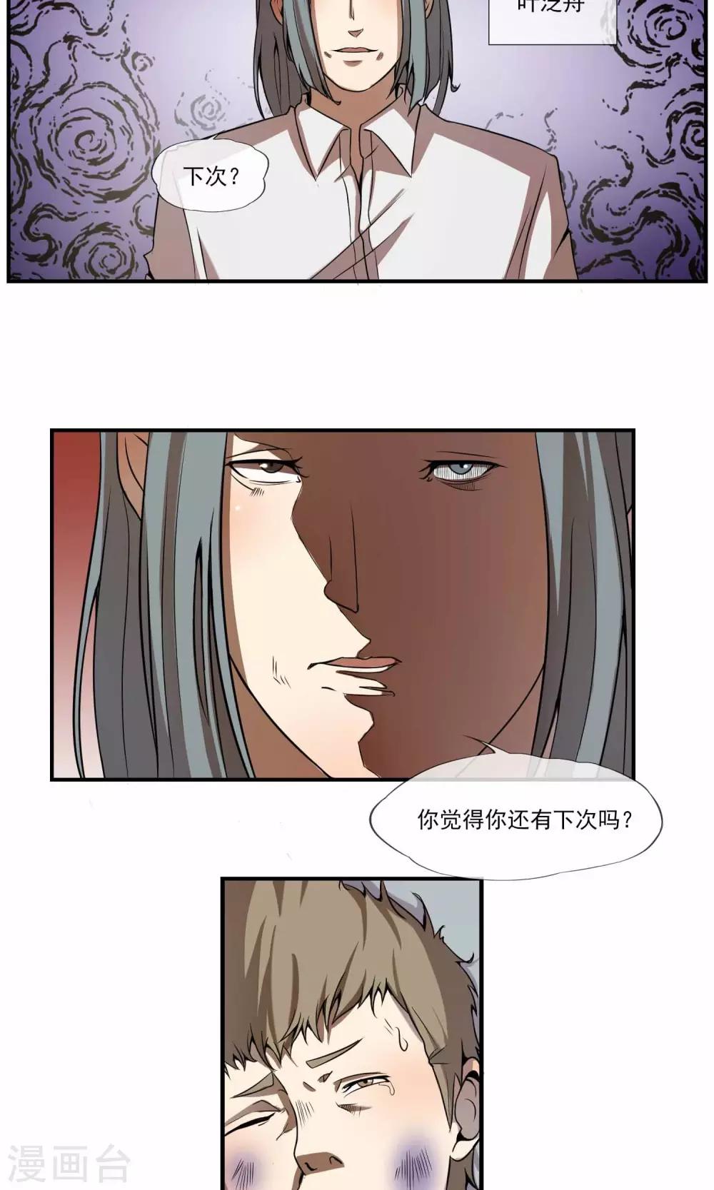 第10话 黑社会大小姐-第12话