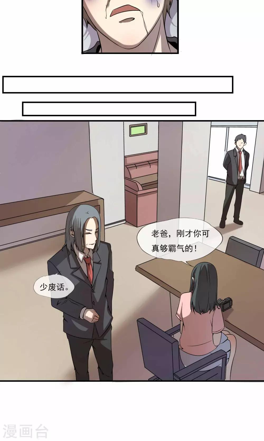 第10话 黑社会大小姐-第12话