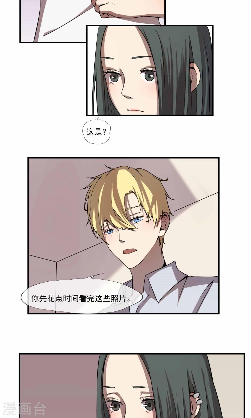 第12话 你是怎么做到的？-第14话