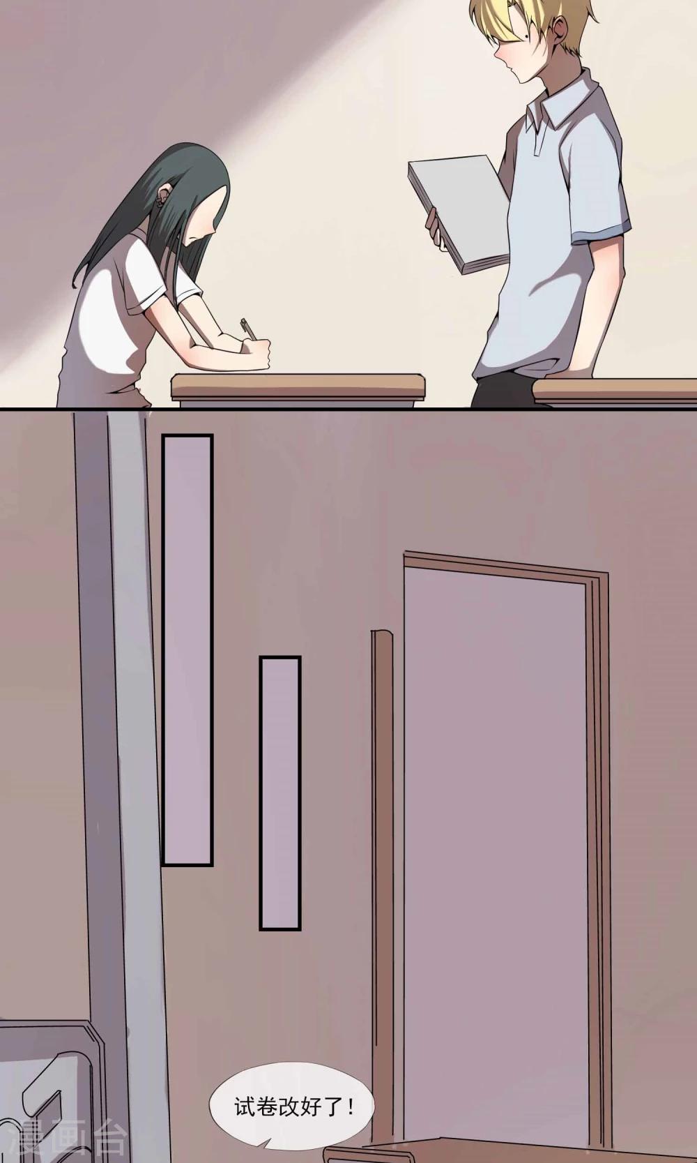 第12话 你是怎么做到的？-第14话