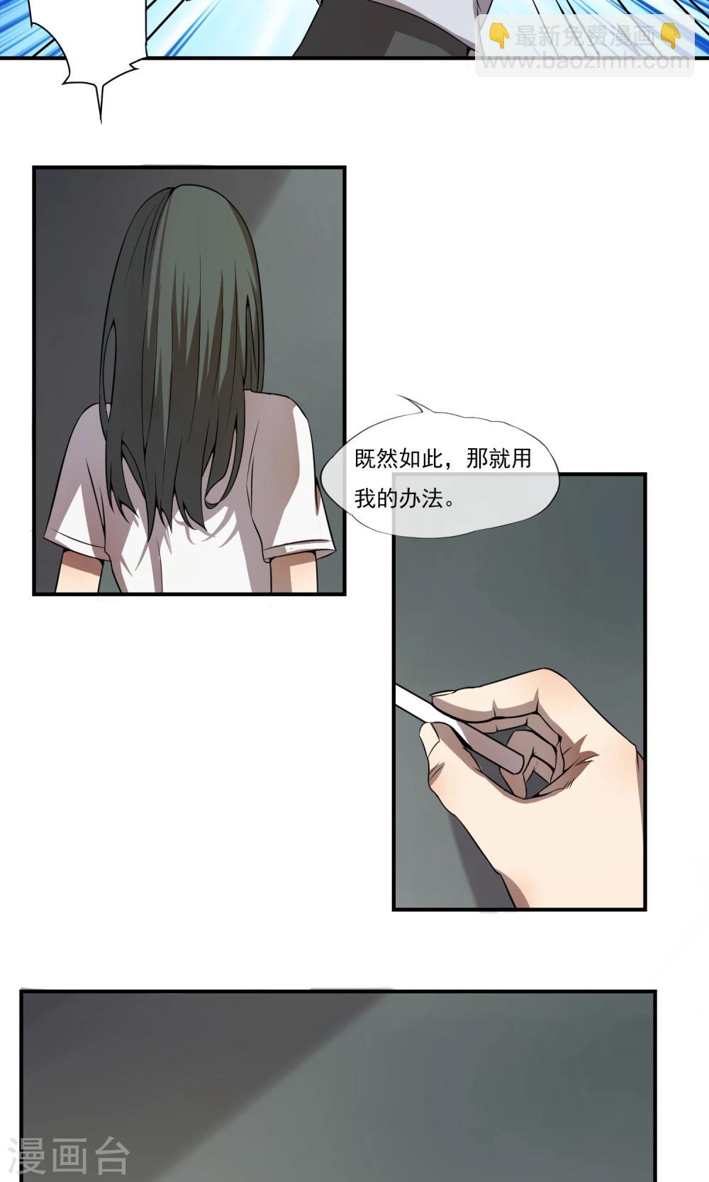 第12话 你是怎么做到的？-第14话