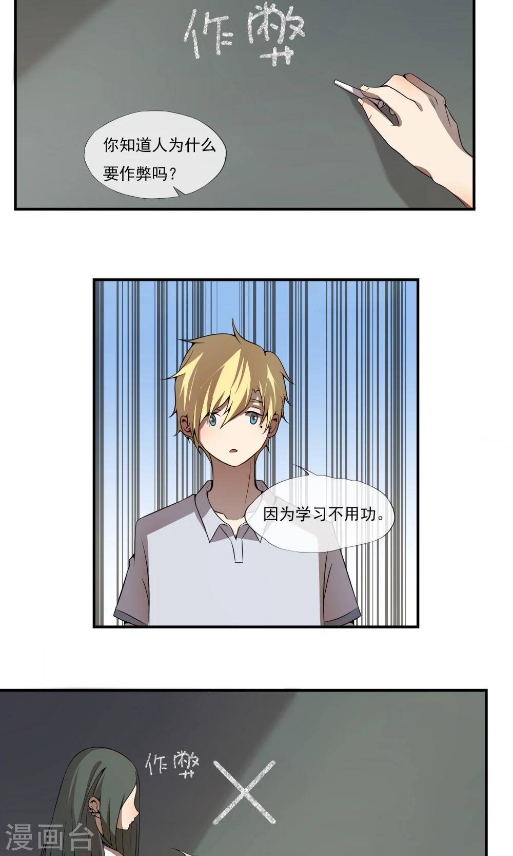 第12话 你是怎么做到的？-第14话