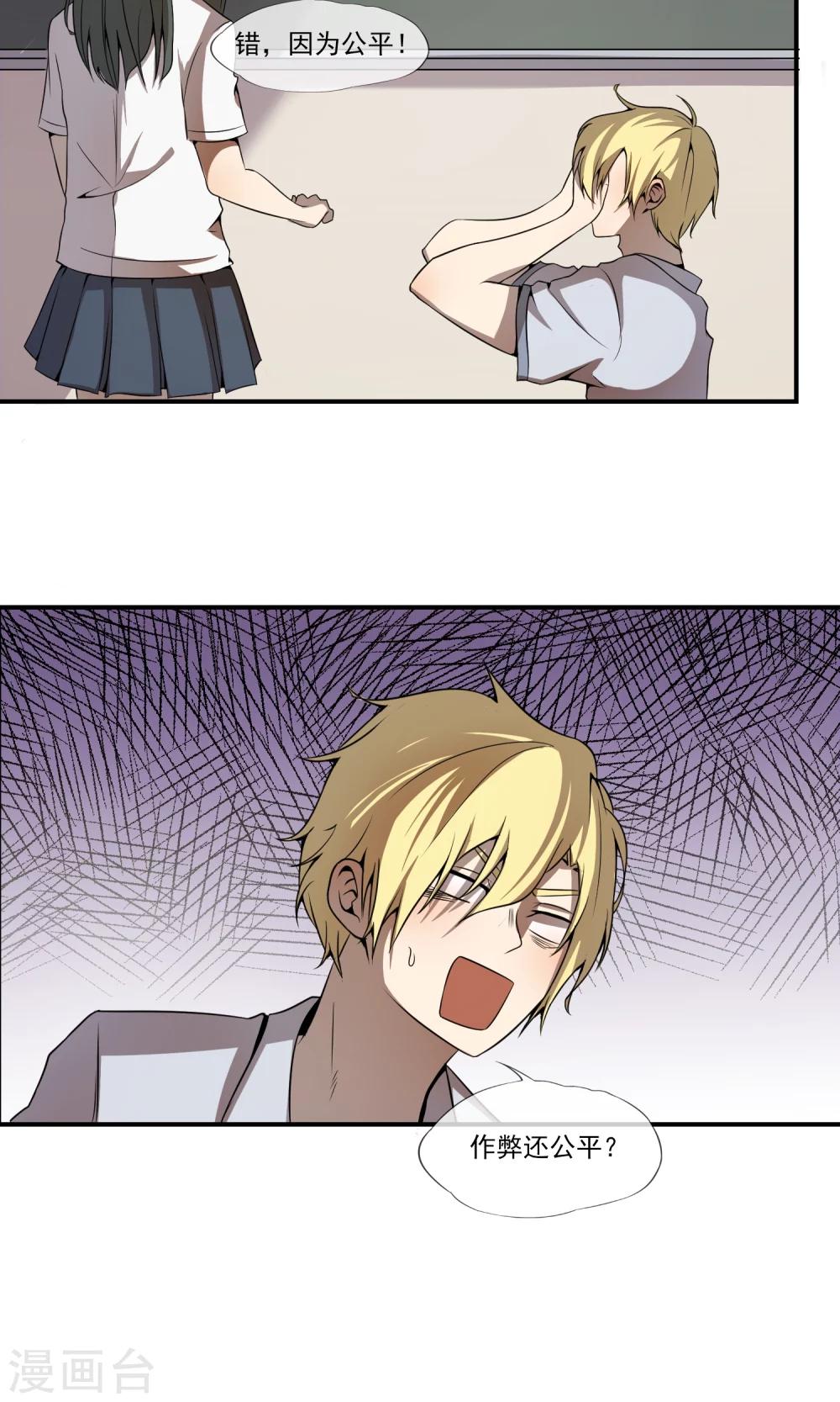 第12话 你是怎么做到的？-第14话