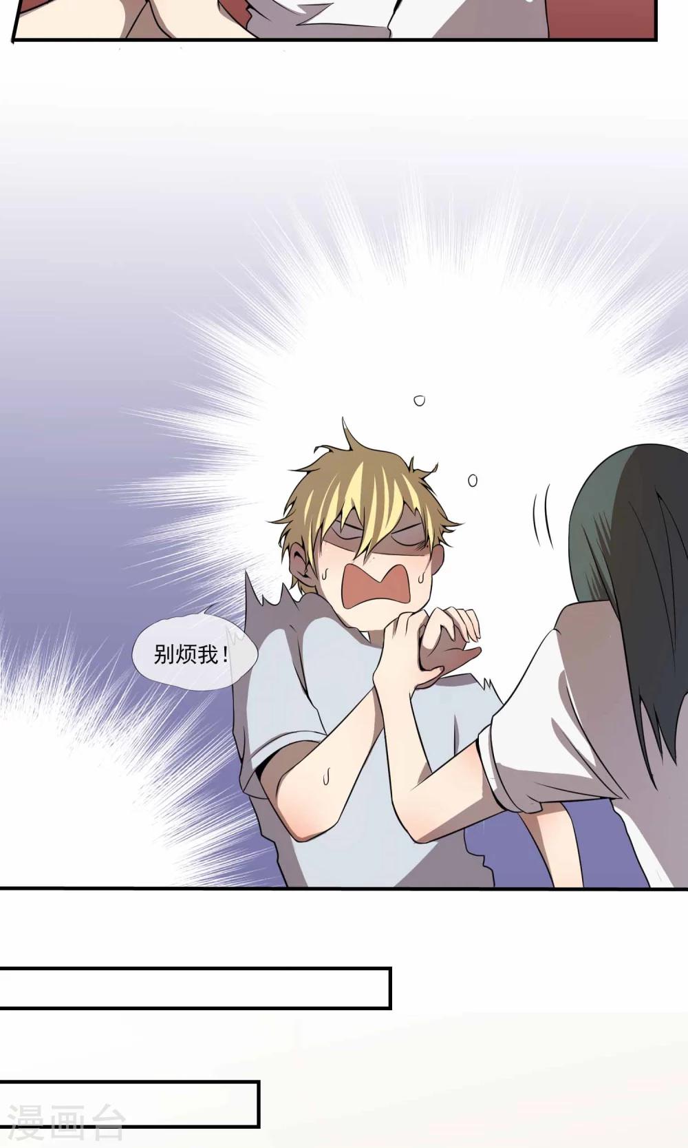 第14话 黑道大小姐的烦恼-第16话