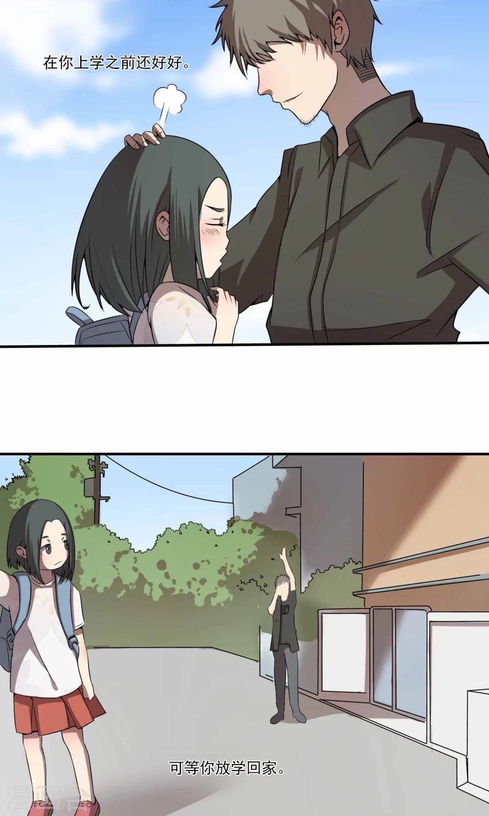 第14话 黑道大小姐的烦恼-第16话