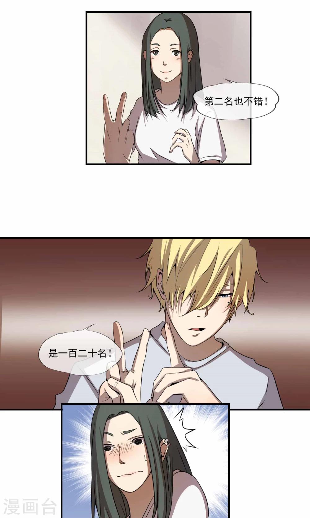 第14话 黑道大小姐的烦恼-第16话