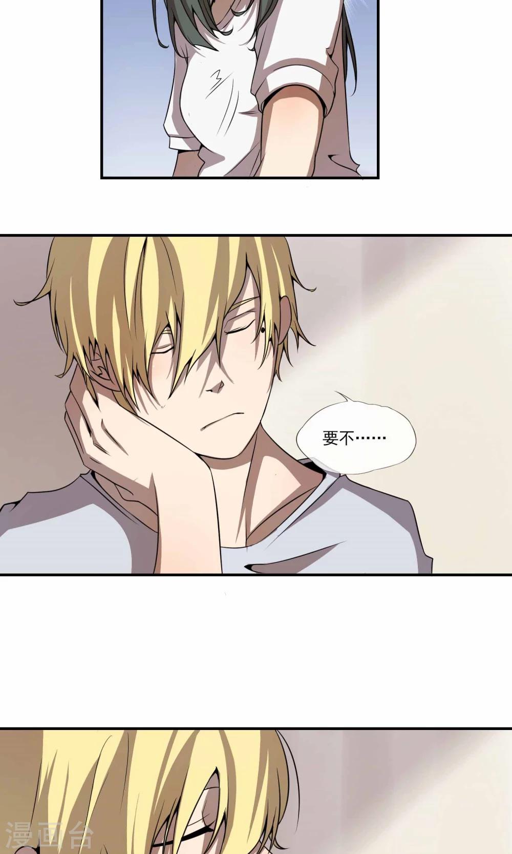 第14话 黑道大小姐的烦恼-第16话