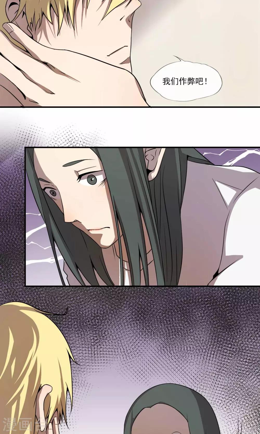 第14话 黑道大小姐的烦恼-第16话