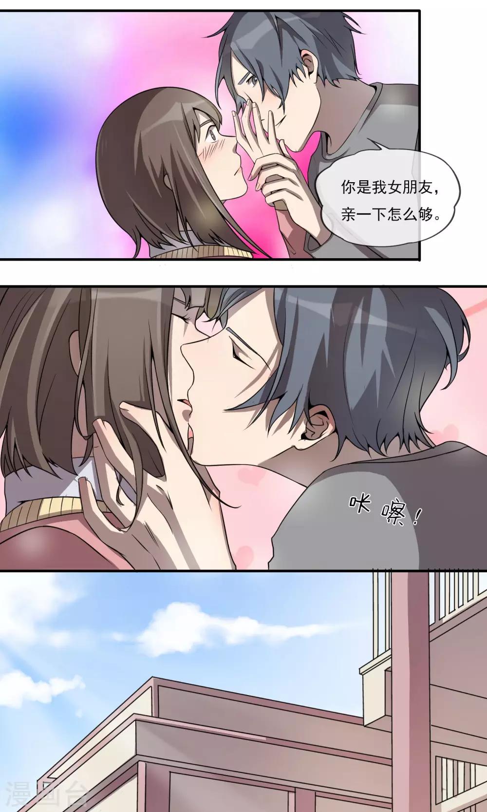 第16话 偷窥-第18话