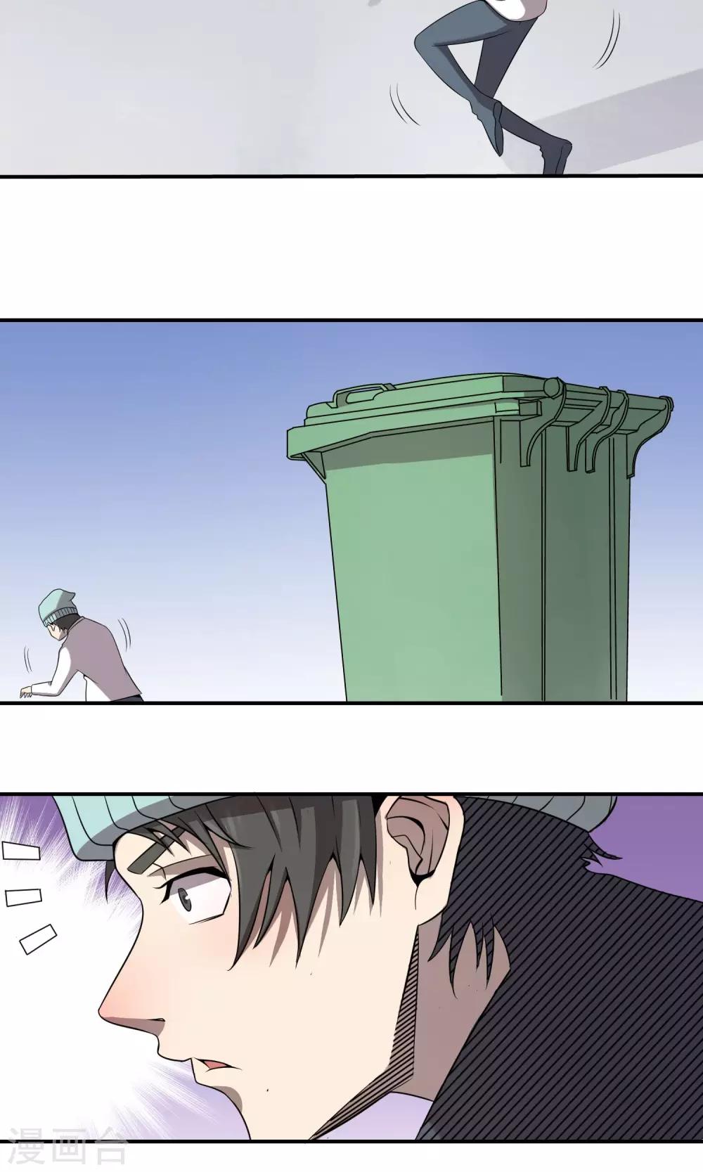 第16话 偷窥-第18话